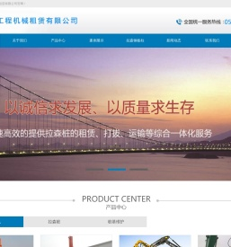 浙江拉森桩租赁