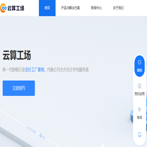 湖南大算盘数字科技有限公司