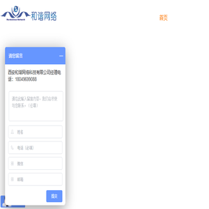 西安网站建设