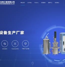 发酵设备,发酵罐