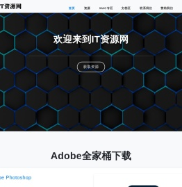 IT资源网