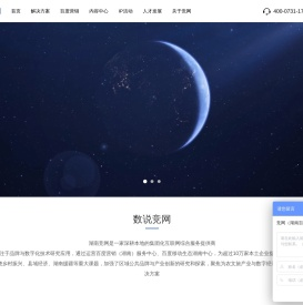 中小企业获客