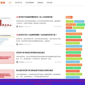 破壁灵芝孢子粉的功效与作用吃法「干货」