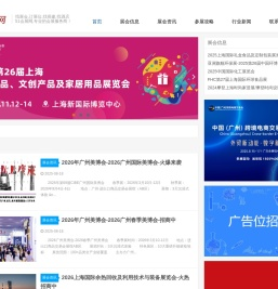 51会展网