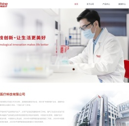 成都安捷畅医疗科技有限公司