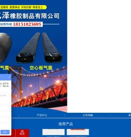 管道封堵气囊