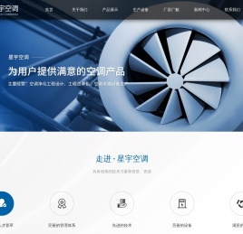 江苏星宇空调工程有限公司