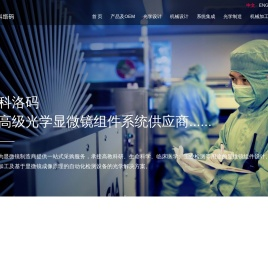 杭州科洛码光电科技有限公司