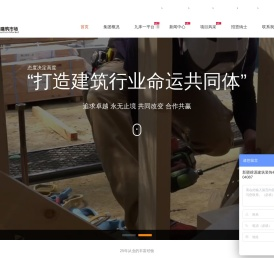 中国建筑市场