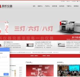 紫外分光光度计