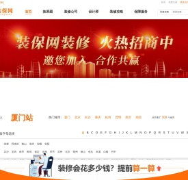 装保网