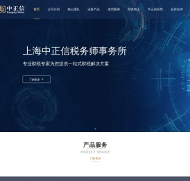 中正信
