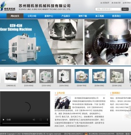 苏州精机景机械科技有限公司