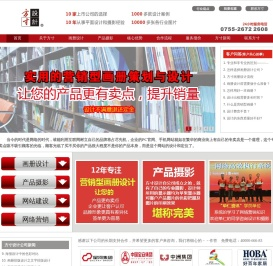 深圳画册设计,画册设计,宣传画册设计,深圳宣传画册设计,深圳产品画册设计