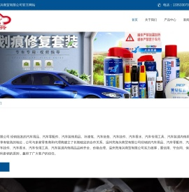 汽车补漆笔