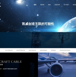 江苏凯威新材料科技有限公司