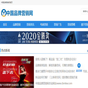 品牌营销网