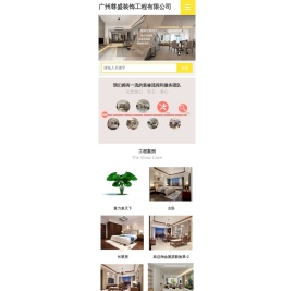 广州尊盛装饰工程有限公司