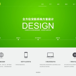 上海人恒网络工程公司