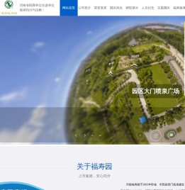 郑州公墓