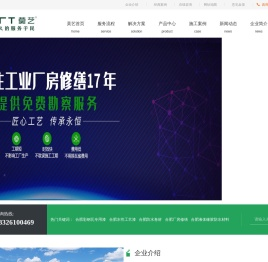 合肥彩钢瓦翻新