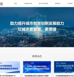 首信云技术有限公司