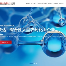 江苏快达农化股份有限公司