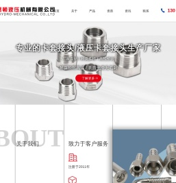 铜液压接头,不锈钢液压接头,液压直通接头,液压三通接头