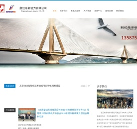 浙江东新动力有限公司