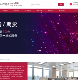 深圳市千百合电子有限公司(QBH)分销品牌：ROHM（罗姆）