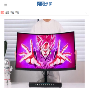 小乐分享