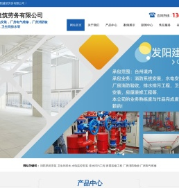 台州发阳建筑劳务有限公司