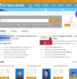新产业工人服务网