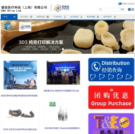 健亚医疗科技（上海）有限公司