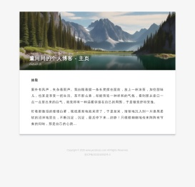 叶子树阅读