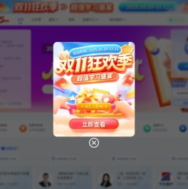 学天教育