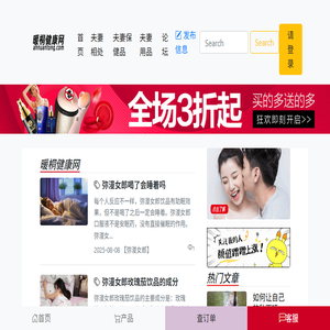 暖桐健康网