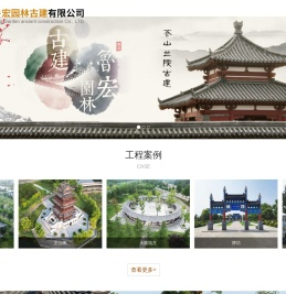 曲阜鲁宏园林古建有限公司/鲁宏园林古建/曲阜古建公司/曲阜园林古建公司/鲁宏古建公司