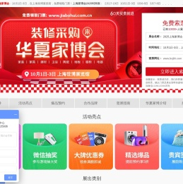 2025上海家博会门票【免费索票处】5月1