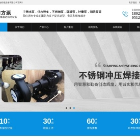 不锈钢冲压焊接离心泵生产厂家