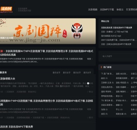 京剧戏曲网