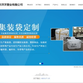 连云港市洋洋塑业有限公司