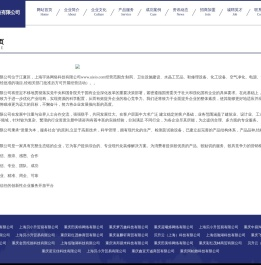 上海宇洛网络科技有限公司