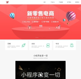 保山小程序开发运营有限公司