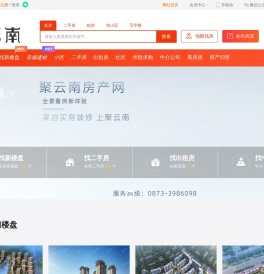 聚云南房产网