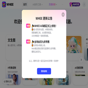 WHEE