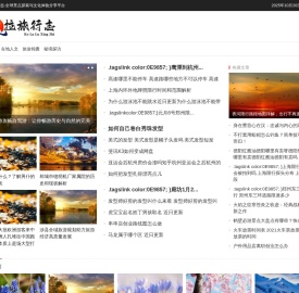 克拉旅行志
