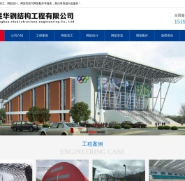 网架安装