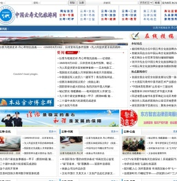 中国云寿文化旅游网