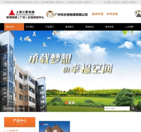 广州市永恒电梯有限公司